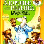 купить книги для детей в Черкассах в Черкасском доме книги