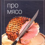 купить книги по о жизни в Черкассах в Черкасском доме книги