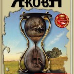 купить книги исторические в Черкассах в Черкасском доме книги