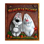 купить смешные глиняные картины в Черкассах