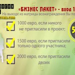 Как быстро получить деньги