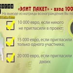 Сколько нужно вложить денег для входа в проект?