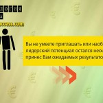 Проект "Технология Успеха"
