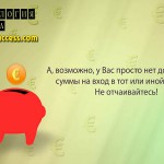 Как быстро заработать в сети