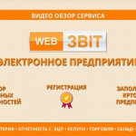 Онлайн бухгалтерия