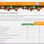 Электронное предприятие