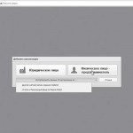 Регистрация предприятия