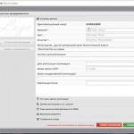Заполнение карточки предприятия