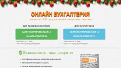 Онлайн бухгалтерия, отчетность, ЕЦП
