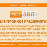 Онлайн бухгалтерия
