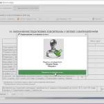 Загрузка електронных ключей